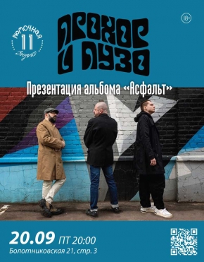 Прохор и Пузо