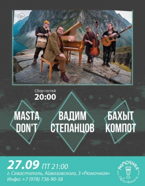 Вадим Степанцов