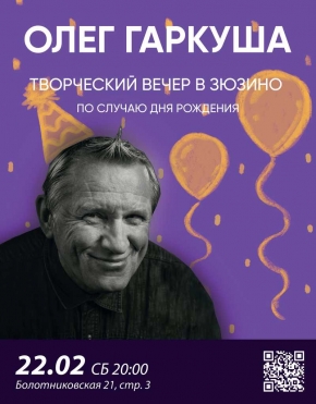 Олег Гаркуша