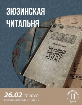 Михаил Елизаров