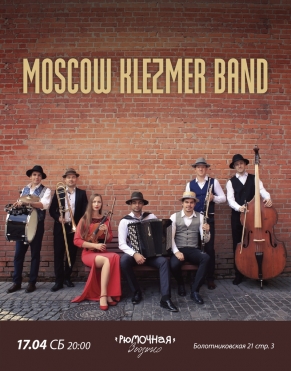 MOSCOW KLEZMER BAND