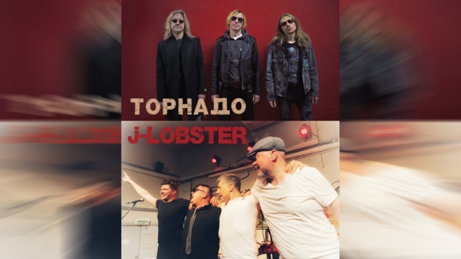 Торнадо | J-Lobster