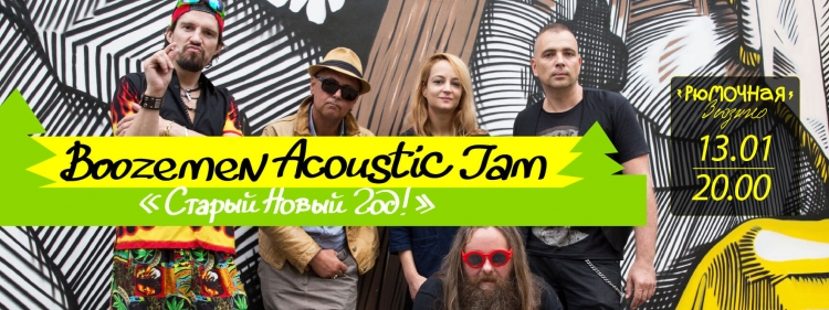 Boozemen Acoustic Jam