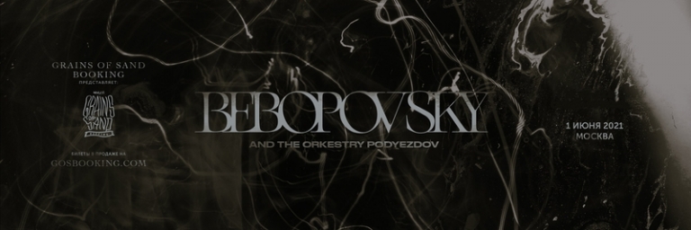 Bebopovsky and The Orkestry Podyezdov