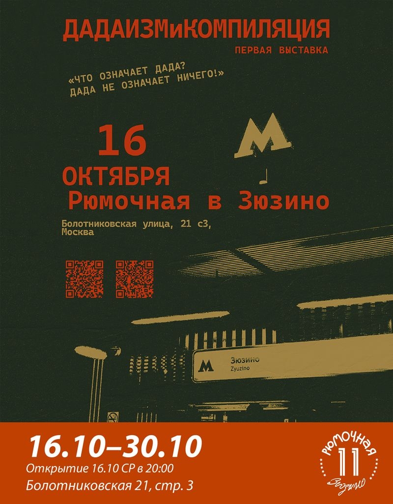 Никита Рожков