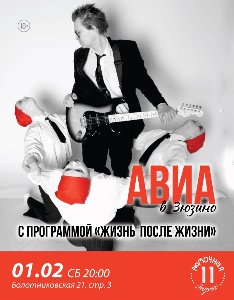 АВИА