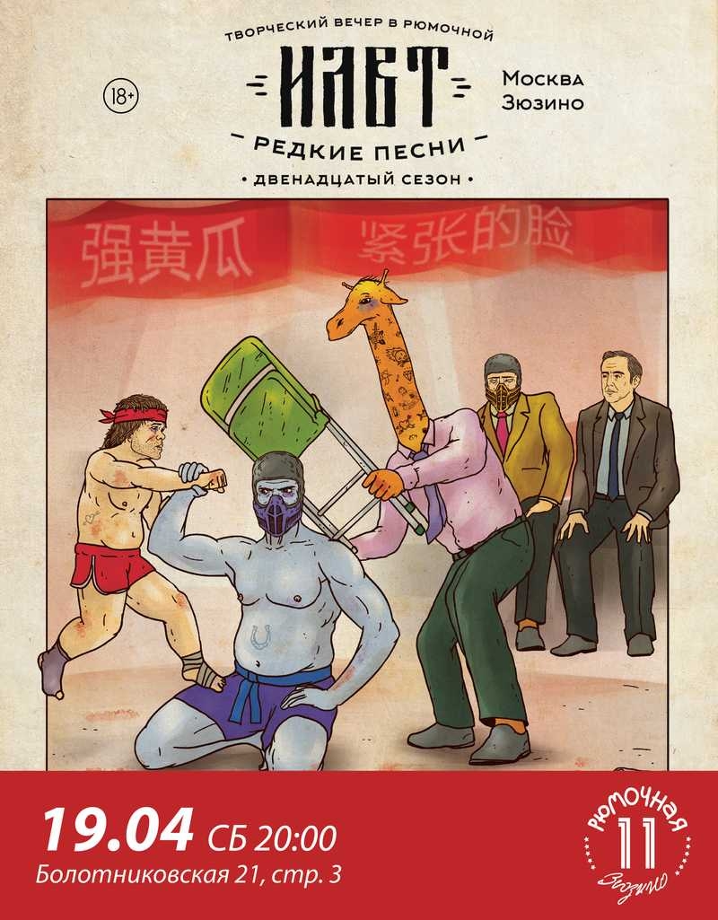 ИЛВТ