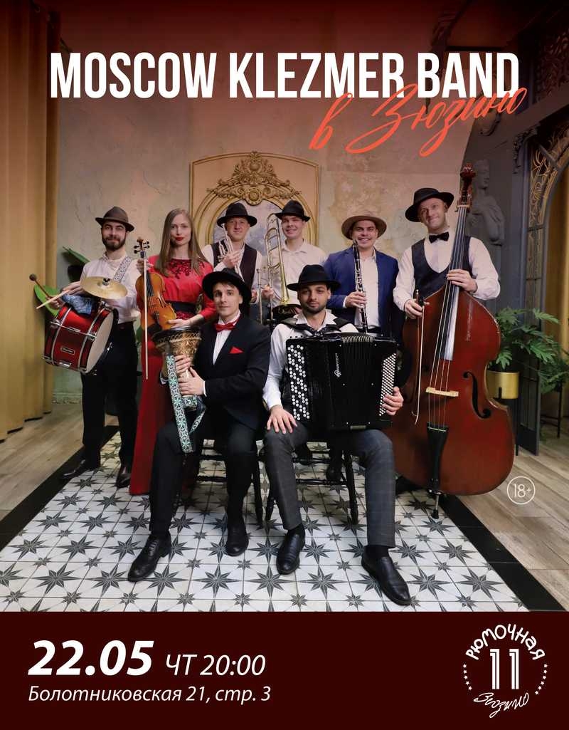 Moscow Klezmer Band