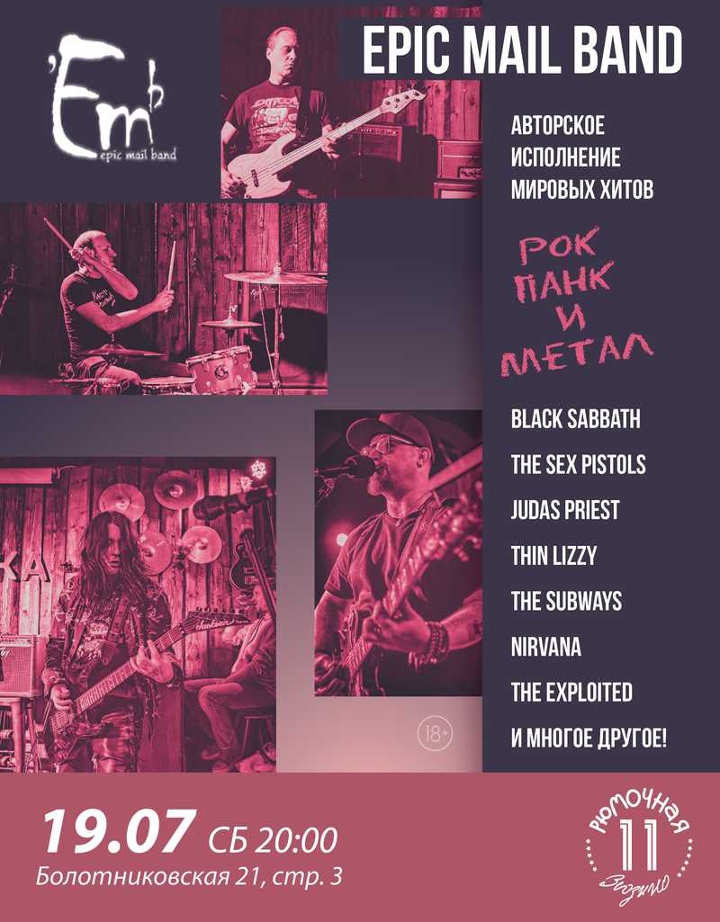 Epic Mail Band