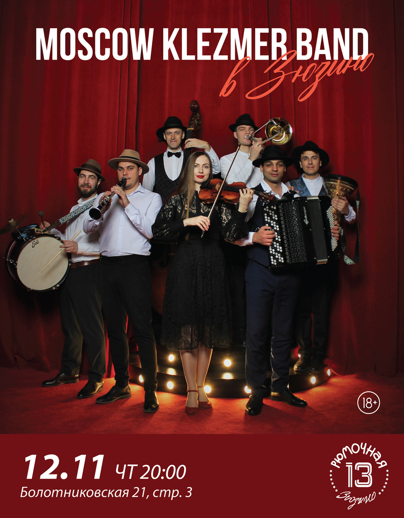 MOSCOW KLEZMER BAND